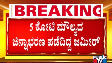 Zameer Ahmed Had Took Gold Worth Rs 5 Crores From IMA Mansoor Khan