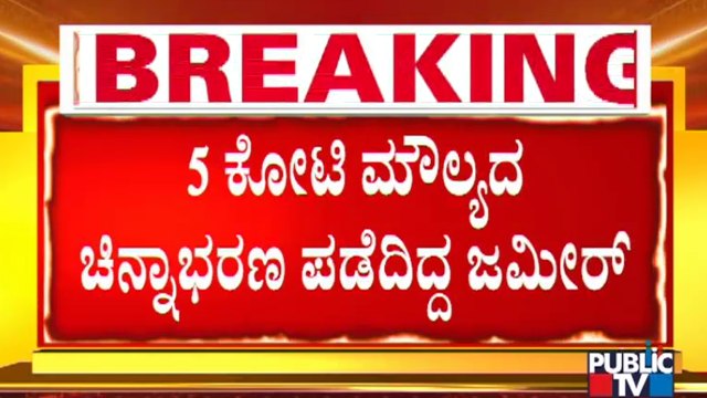 Zameer Ahmed Had Took Gold Worth Rs 5 Crores From IMA Mansoor Khan