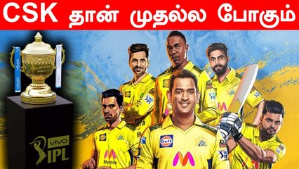 IPL 2021 Second Half-க்கு தயாராகும் வீரர்கள்.. UAE கிளம்ப ரெடியான CSK