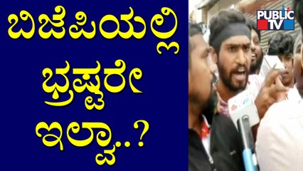 ಎಷ್ಟು ಬಿಜೆಪಿಯವರ ಮನೆ ರೇಡ್ ಮಾಡಿದ್ದೀರಾ..? Zameer Ahmed Supporter Lashes Out At BJP