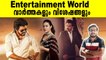 Entertainment News | Top Entertainment News and Celebrity news