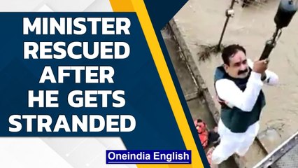 MP minister gets airlifted after he is marooned in floodwater | Oneindia News