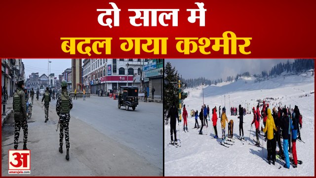 Jammu Kashmir से Article 370 हटने के दो साल पूरे, पूरी तरह बदल गई घाटी, गुम हो गए पत्थरबाज