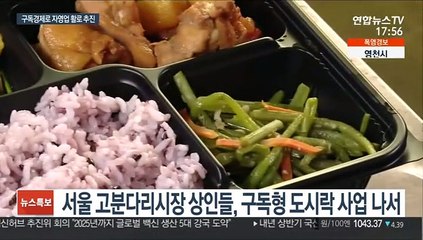 "매번 사지 말고 구독하세요"…'소상공인 구독경제' 지원