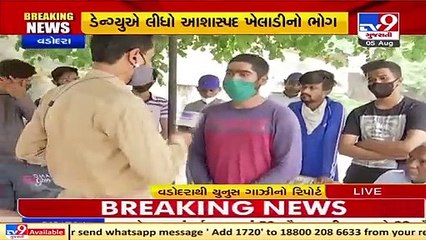 Judo player Sakshi Raval died of Dengue  Vadodara  Tv9GujaratiNews