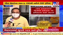 Effect seen in rates of Farsan as price of Cottonseed oil surges, Rajkot _ TV9News