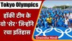 India Hockey Team: हॉकी टीम के वो खिलाड़ी जिन्होंने Tokyo Olympic में रचा इतिहास | वनइंडिया हिंदी