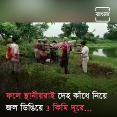 Villagers Cremate Dead Body Braving Flood Waters