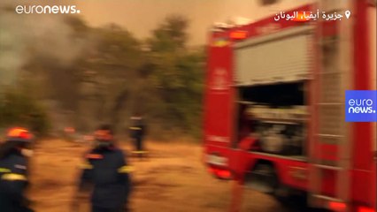 رجال الإطفاء يكافحون للسيطرة على حريقين ضخمين في اليونان