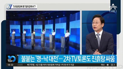 TV토론장에 왠 ‘범죄경력서’? 이재명 깜짝 공개…후보들은 ‘불쾌’