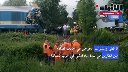 3 قتلى وعشرات الجرحى في حادث قطار في تشيكيا