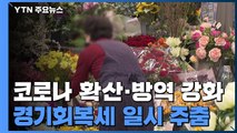 취업자 중 자영업자 비중, 39년 만에 최저...홍남기 