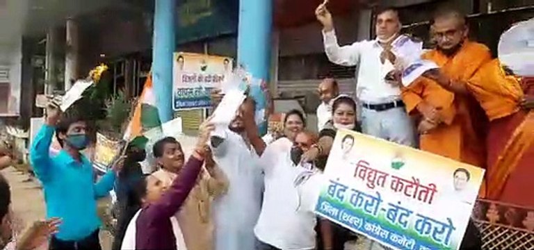 लगातार बढ़ रहे बिजली के दामों का विरोध : कांग्रेस ने लालटेन जलाकर किया बिजली दफ्तर के बाहर प्रदर्शन, बिलों की होली जलाई