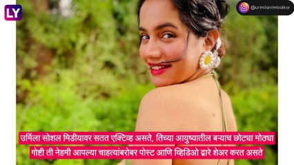 Urmila Nimbalkar Blessed With Baby Boy: अभिनेत्री उर्मिला निंबाळकर हिने दिला गोंडस बाळाला जन्म