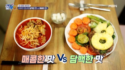 이하얀 모녀의 맛(?)대결! 담백한 맛 vs 매콤한 맛