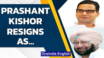 Prashant Kishor resigns as principal advisor to Punjab Chief Minister | Oneindia News