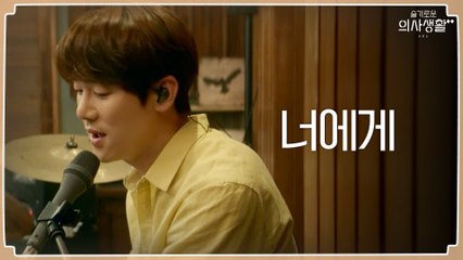 '나의 정원을 본 적이 있을까' 미도와 파라솔 밴드 - 너에게