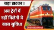 Indian Railway: Trains में WI-FI देने की योजना को Modi Govt ने किया ड्रॉप | वनइंडिया हिंदी