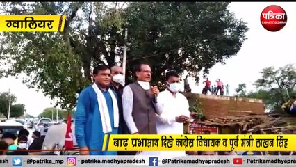 ग्वालियर : शिवराज के साथ दिखे कांग्रेस विधायक व पूर्व मंत्री लाखन सिंह