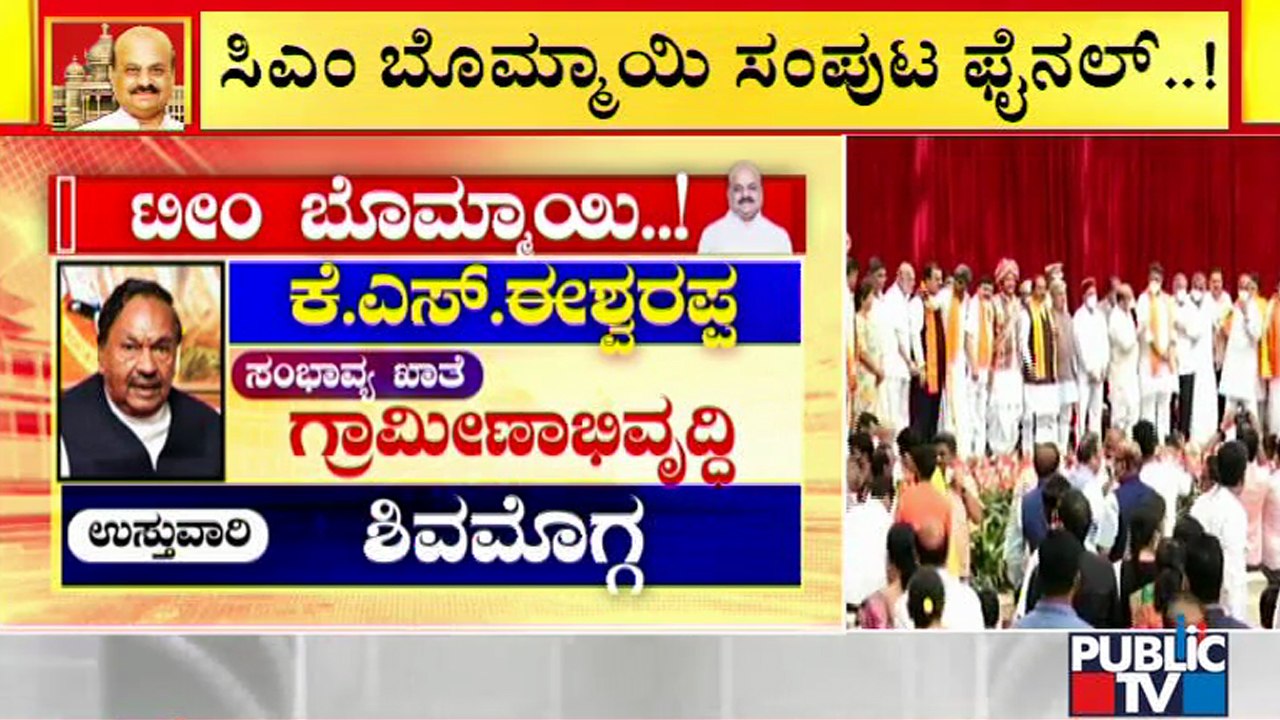 Public TV Reveals The List Of Possible Portfolios Likely To Be Allocated To The New Ministers