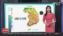 [날씨클릭] 내일 더 더워져…서울 20일째 열대야