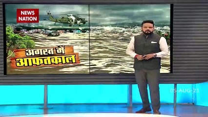 Rajasthan : Kota में भारी बारिश के बाद बाढ़ जैसे हालात !