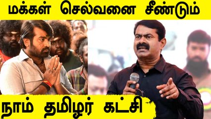 Vijaysethupathi தேர்வு செய்த படத்தால் மீண்டும் பிரச்சினை! | Raj & Dk, Family Man 2