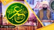 Shan e Farooq e Azam RA - Bayan By Mufti Tahir Tabassum Qadri - 5th August 2021 - ARY Qtv
