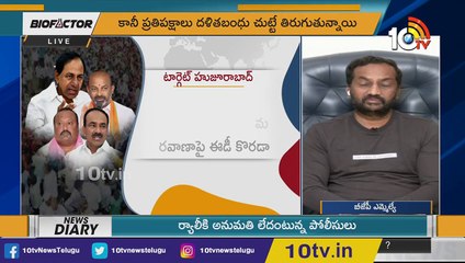 కౌశిక్ రెడ్డికి ఎమ్మెల్సీ పదవిపై.. రఘునందన్ హాట్ కామెంట్స్_ BJP MLA Raghunandan Rao On Kaushik Reddy