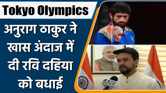 Tokyo Olympics: Anurag Thakur congratulated Ravi Kumar Dahiya for Winning Silver | वनइंडिया हिंदी