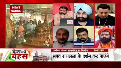 Desh Ki Bahas : क्या राम की नगरी से 2022 का शंखनाद?