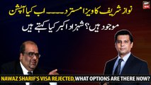 Nawaz Sharif's visa Rejected,What options are there now?