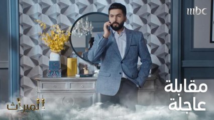 طلال يطلب مقابلة زينة بعد اعترافها بحبه