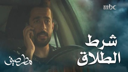 حسن يضع شرطا صعبا للطلاق