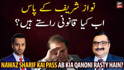 What legal avenues does Nawaz Sharif have now?