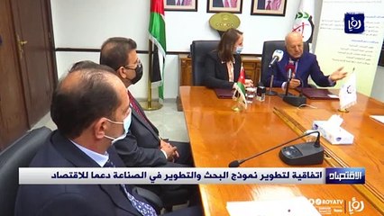 اتفاقية لتطوير نموذج البحث والتطوير في الصناعة دعما للاقتصاد