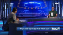 تحليل لمباريات الأهلي والزمالك المقبلة والأقرب للفوز بالدوري من وجهة نظر أحمد مجدي