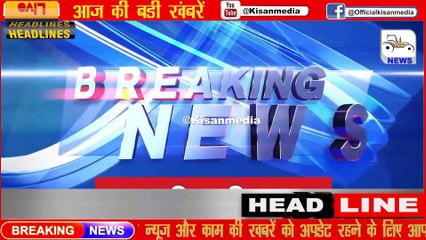Today Latest Breaking News 06 अगस्त  2021आज सुबह की बड़ी खबरें-Non Stop Morning News.Election result