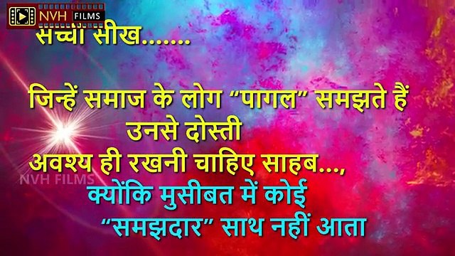 दोस्त तू खुश रहे मेरे साथ भी मेरे बाद भी हिंदी शायरी Hindi Shayari dard bhari shayari nvh films