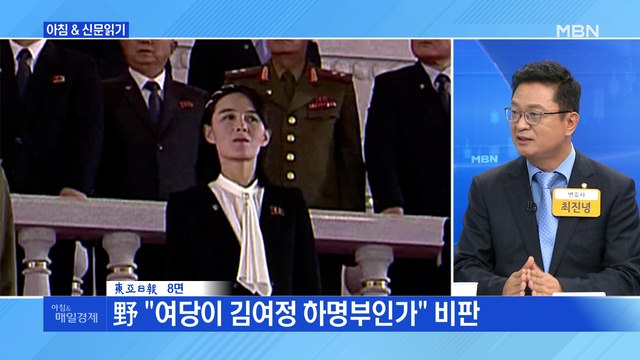 신문브리핑4 軍 한미훈련 예정대로 …두 쪽 난 與 연기 안 된다 자중지란 외 주요기사