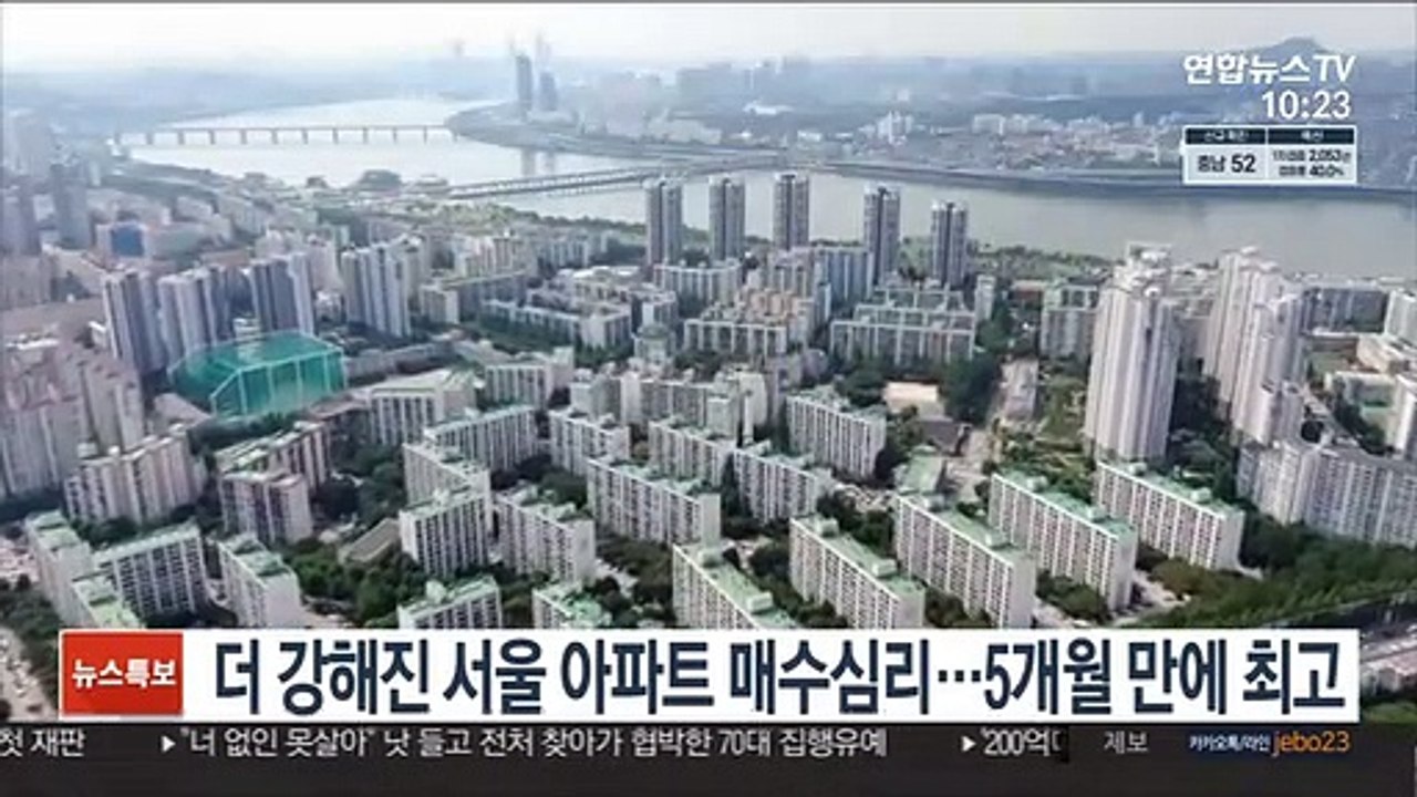 더 강해진 서울 아파트 매수심리…5개월 만에 최고