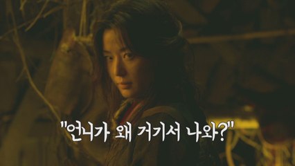 '킹덤' 전지현 "모든 이야기 시작을 내가 할 수 있겠구나 흥분" / YTN
