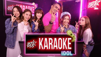 HITZ KARAOKE [IDOL] EP.73 - VYRA - ต๊ะต่อนยอน…Hurry Up! (feat. Sunnee)