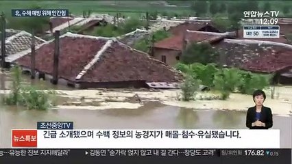 폭염 극복한 北, 이젠 폭우 걱정…"농사 망칠라"