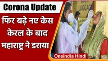 Coronavirus India Update: कोरोनावायरस के 24 घंटे में 44 हजार केस दर्ज, Covid-19 | वनइंडिया हिंदी