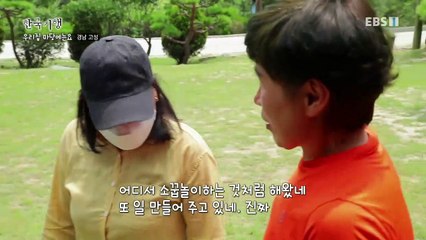 한국기행 - Korea travel_바람이 불어오는 곳 5부- 우리집 마당에는요_#001