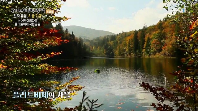 세계테마기행 - 진짜 유럽, 시골 기행- 맛있는 크로아티아_#002