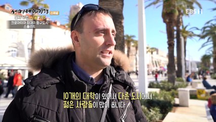 세계테마기행 - 진짜 유럽, 시골 기행- 맛있는 크로아티아_#003