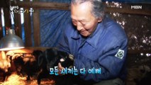 구룡산 흑염소 부부의 동상이몽 사모곡