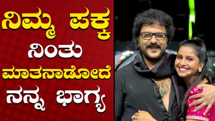 ರವಿಚಂದ್ರನ್ ಪಕ್ಕ ನಿಂತು ಭಾವನಾತ್ಮಕ ಮಾತನಾಡಿದ ಅನುಶ್ರೀ